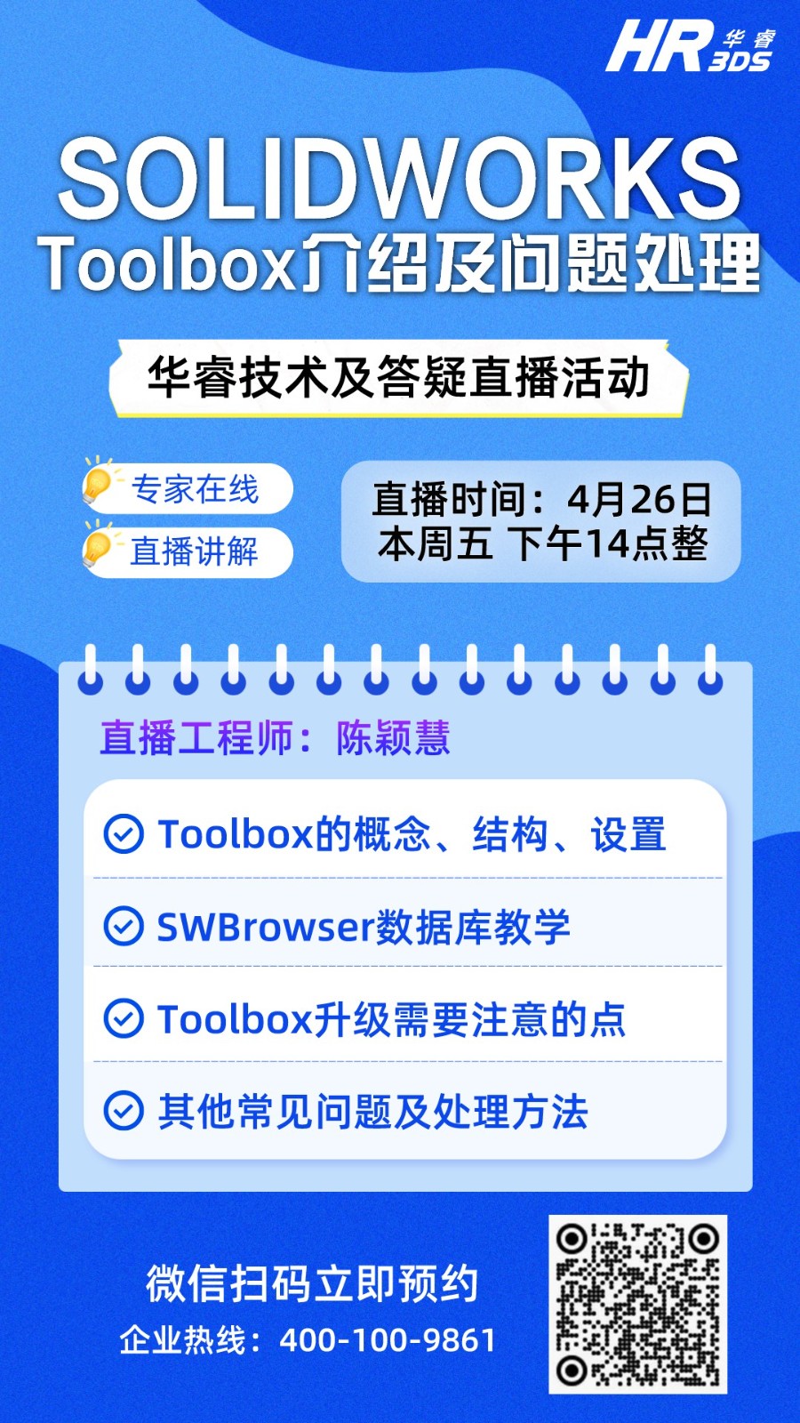 宣傳海報(bào)（縮?。?jpg